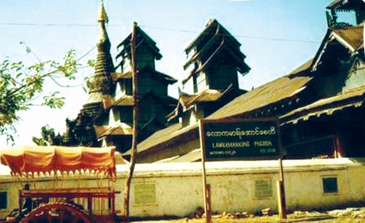 Lawka Man Aung Pagoda