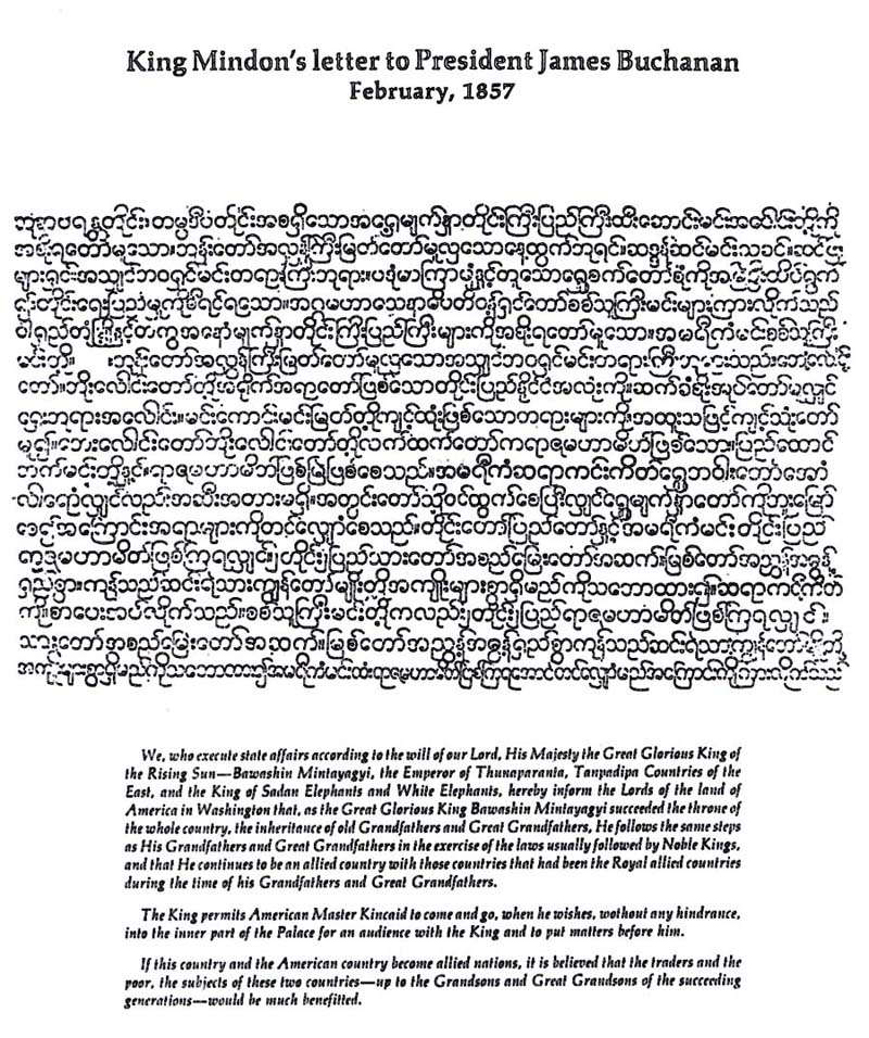 King Mindon's letter to U.S. President James Buchanan